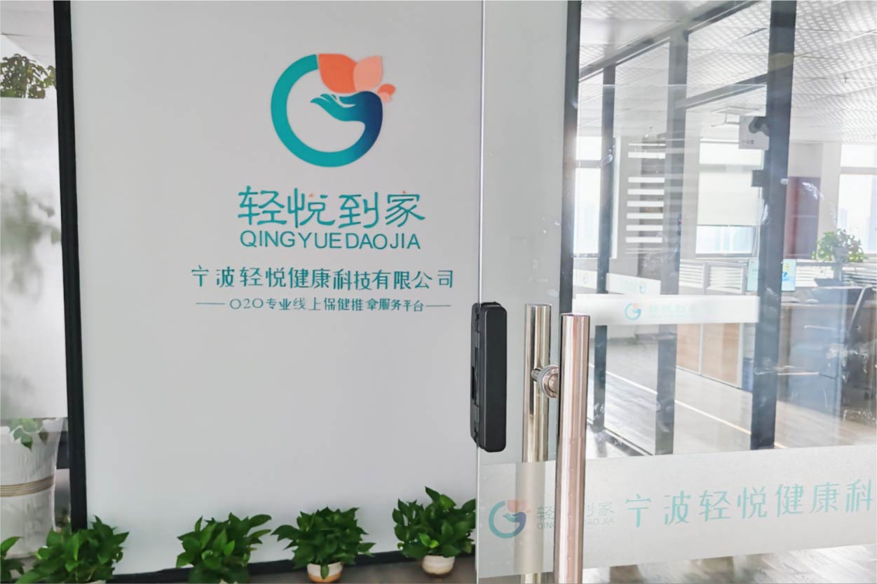 关于我们